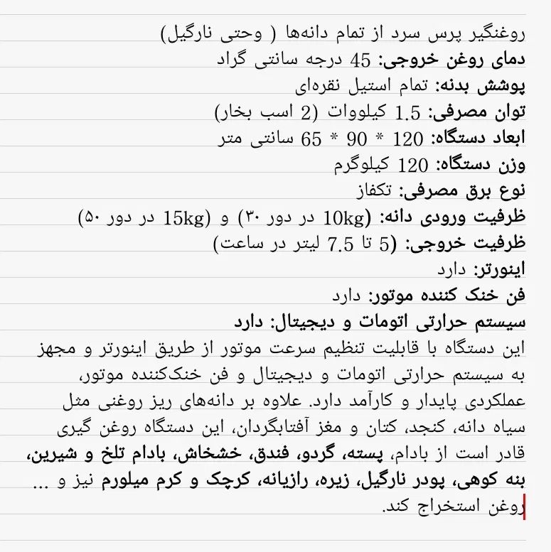 روغنگیر پرس سرد کالیبر 60|ماشین‌آلات صنعتی|تهران, امام خمینی|دیوار