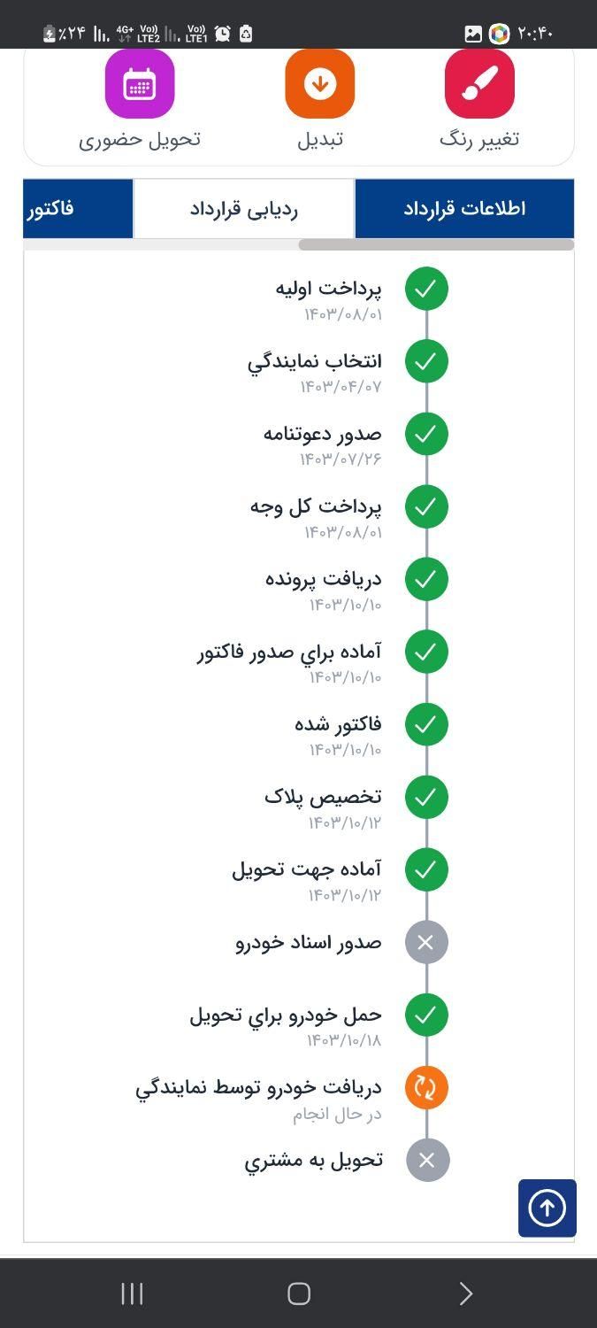 سمند سورن پلاس دوگانه سوز ، مدل ۱۴۰۳|خودرو سواری و وانت|مشهد, طبرسی شمالی|دیوار