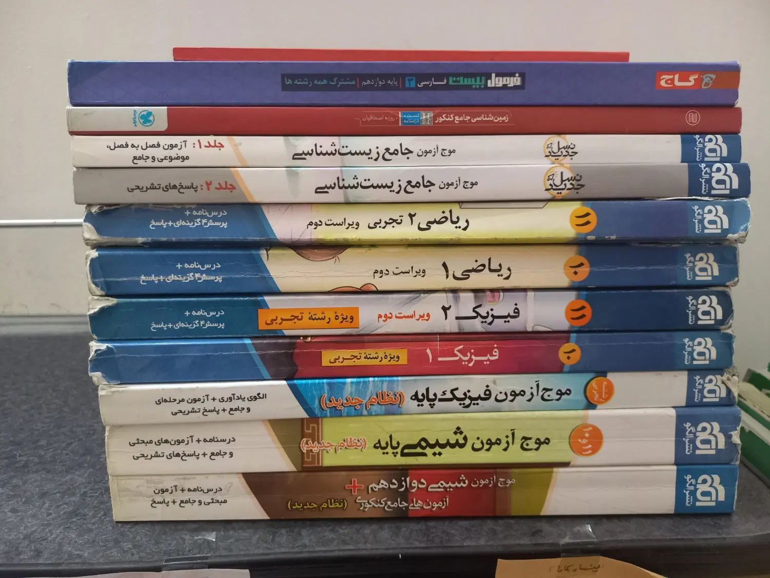 کتاب تست کنکور تجربی|کتاب و مجله آموزشی|مشهد, مشکینی (شهرک غرب)|دیوار
