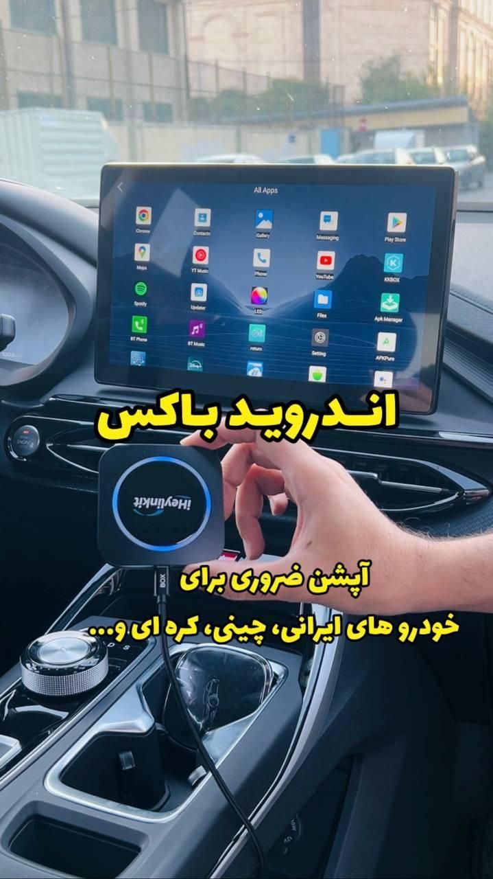 اندروید باکس کارلینکیت خودرو در مانیتوران|قطعات یدکی و لوازم جانبی|تهران, تهرانسر شرقی|دیوار