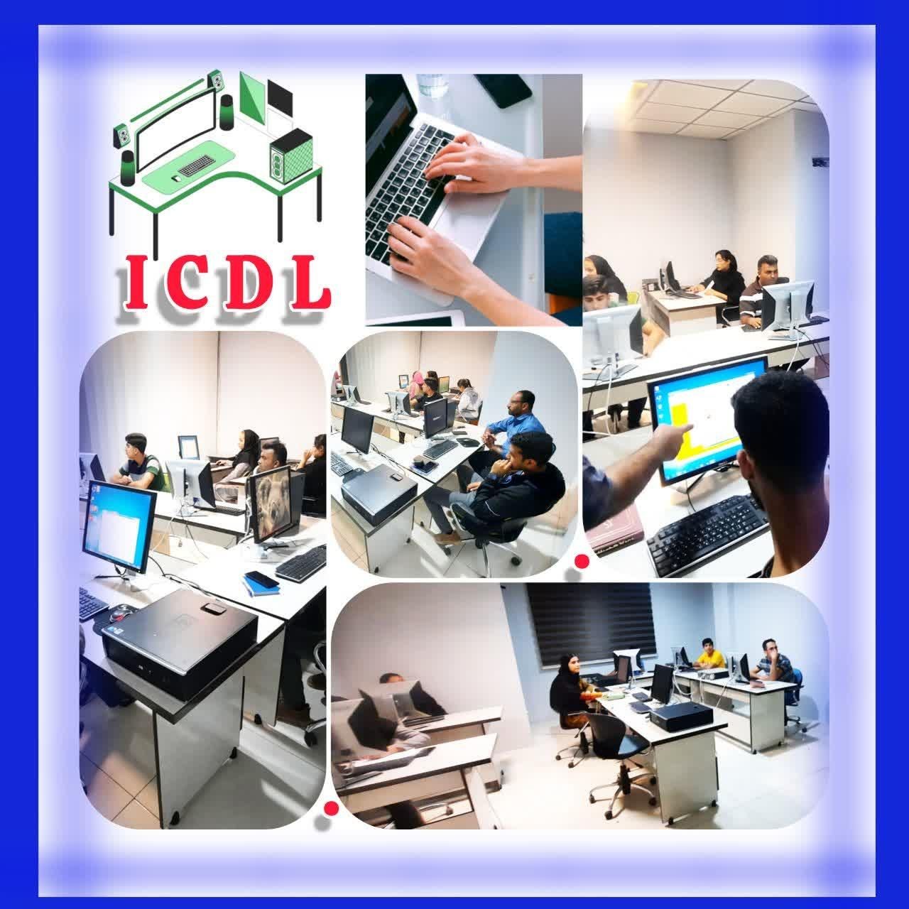 با ما ، مهارتهای ۷ گانه ICDL را راحت یاد بگیرید .|خدمات آموزشی|بندرعباس, |دیوار