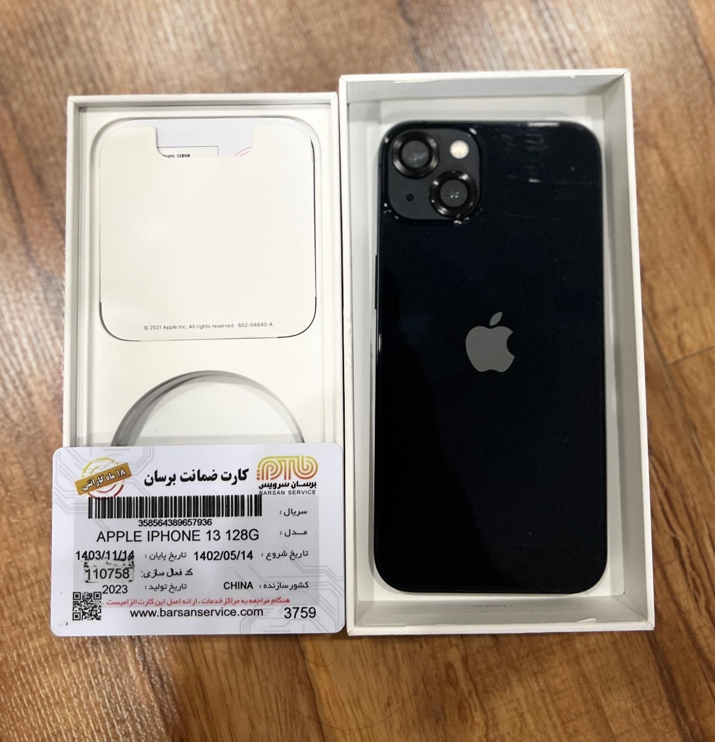 Iphone 13  آیفون|موبایل|تهران, باغ فیض|دیوار