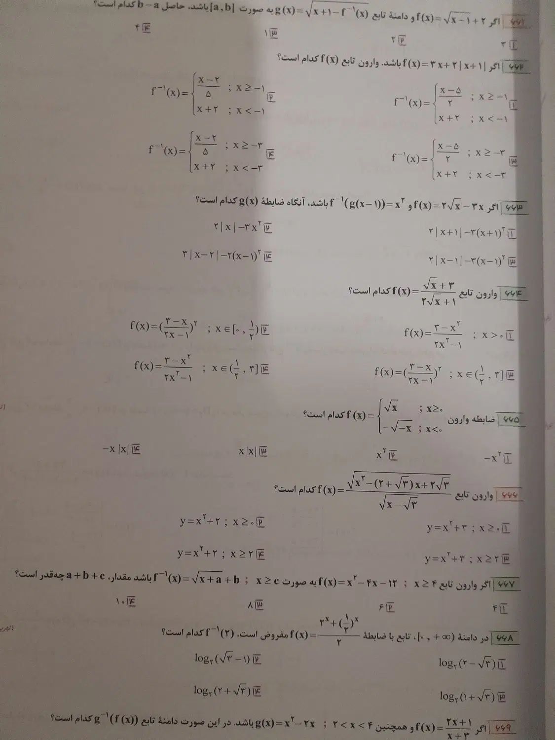 هرکول آریان حیدری واسه ۱۴۰۴|کتاب و مجله آموزشی|رشت, عینک|دیوار