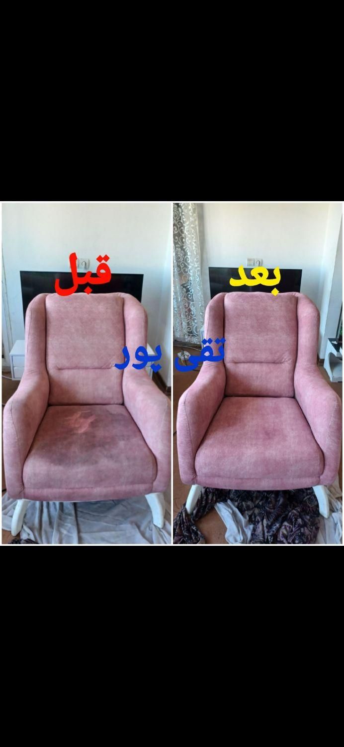 مبل شویی وخشک شویی پاک واش در منزل صدرصد تضمینی|خدمات نظافت|اصفهان, کشاورزی|دیوار