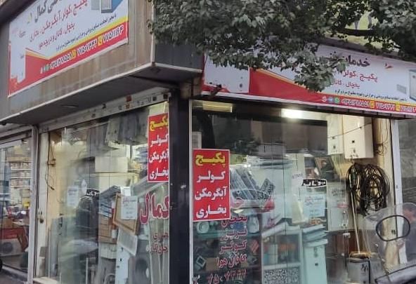 فروش مغازه۲۷مترمحاسبه میشود گرگان بازیرزمین وبالکن|فروش مغازه و غرفه|تهران, گرگان|دیوار