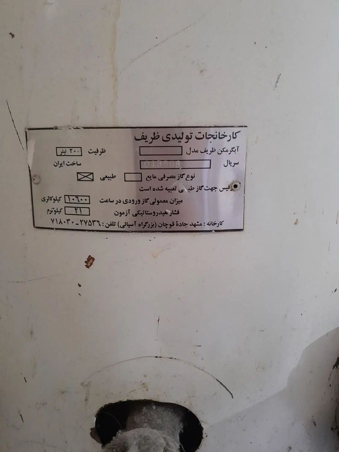 فروش ابگرمکن منبعی|آبگرمکن، پکیج، شوفاژ|مشهد, پنجتن|دیوار