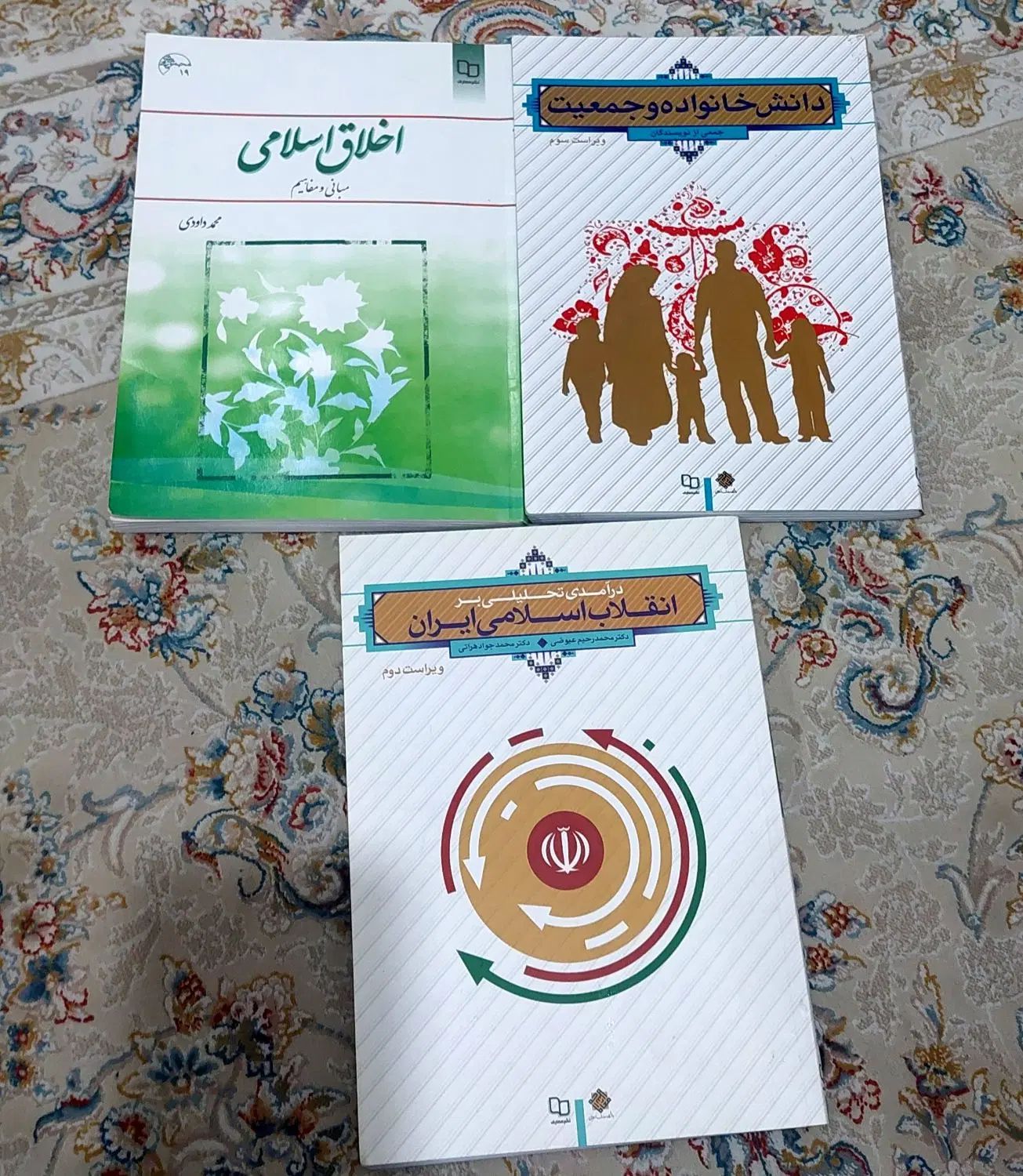 کتاب دانشگاهی|کتاب و مجله آموزشی|تهران, ویلاشهر|دیوار