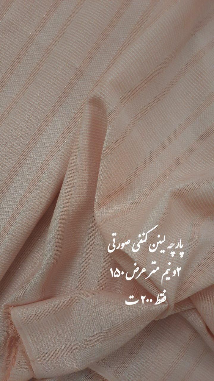 پارچه لباسی و چادری(ورق بزنید)|لباس|کرج, اسلام‌آباد|دیوار