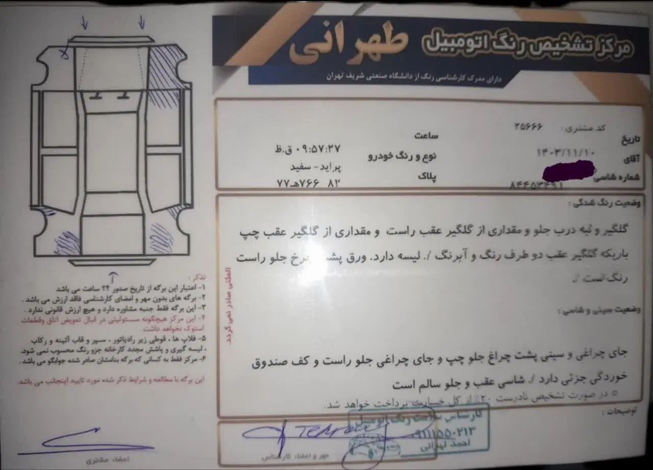 پراید مدل ۸۴ شاسی عقب جلو سالم موتور گیربکس سالم|خودرو سواری و وانت|بهشهر, |دیوار