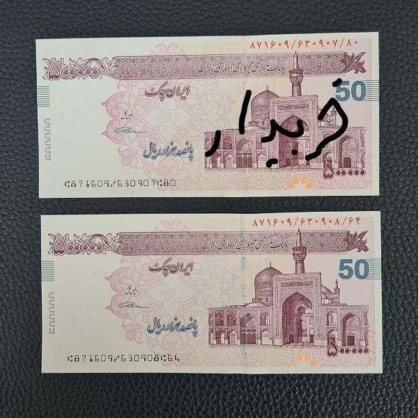 ایران چک های جفت پنجاهی و صدی قدیم|کلکسیون سکه، تمبر، اسکناس|سنندج, |دیوار