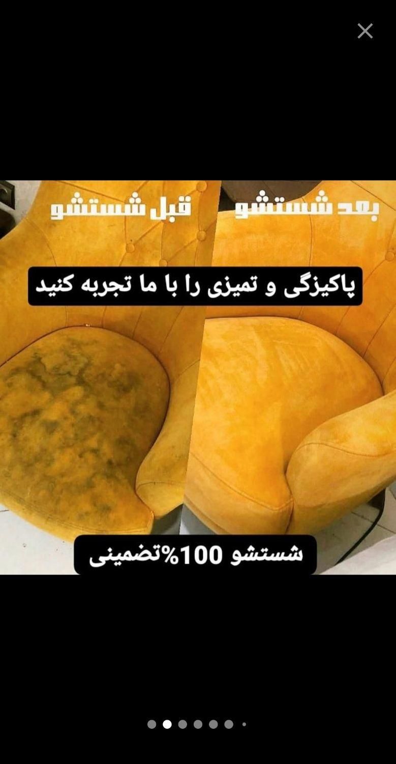 مبل شویی تخصصی در منزل خود شما|خدمات نظافت|فولادشهر, فولادشهر|دیوار