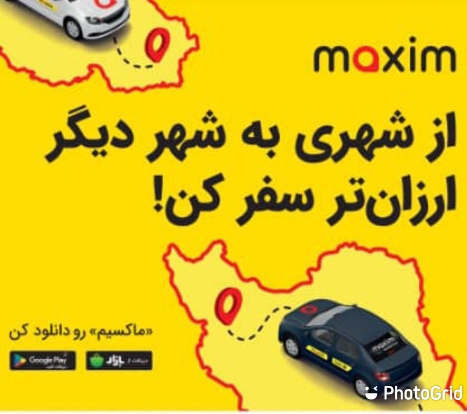 استخدام راننده در ماکسیم فولادشهر|استخدام حمل و نقل|فولادشهر, فولادشهر|دیوار