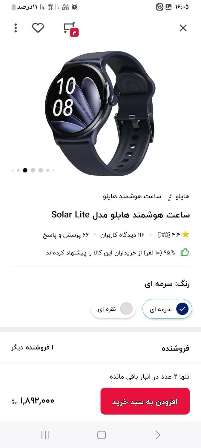 ساعت هوشمند اکبند نو فوری فوری|ساعت|اصفهان, احمدآباد|دیوار