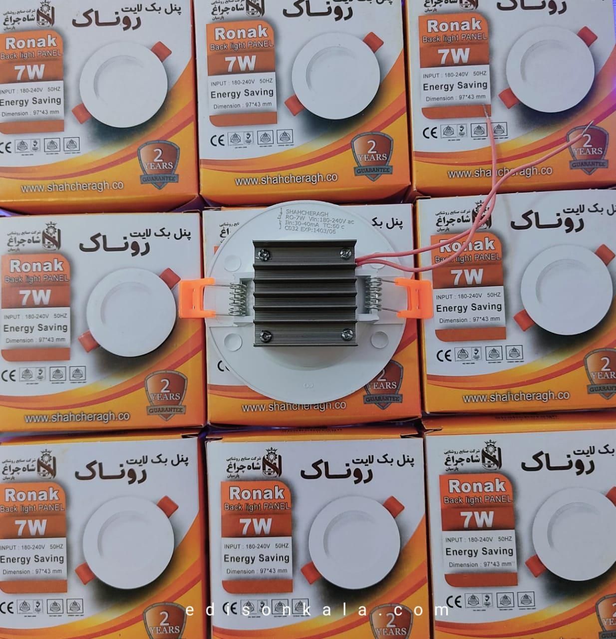 لامپ هالوژن هیتسینگ دار برند پارسیان شاهچراغ 24ماه|لامپ و چراغ|قم, شهدا|دیوار