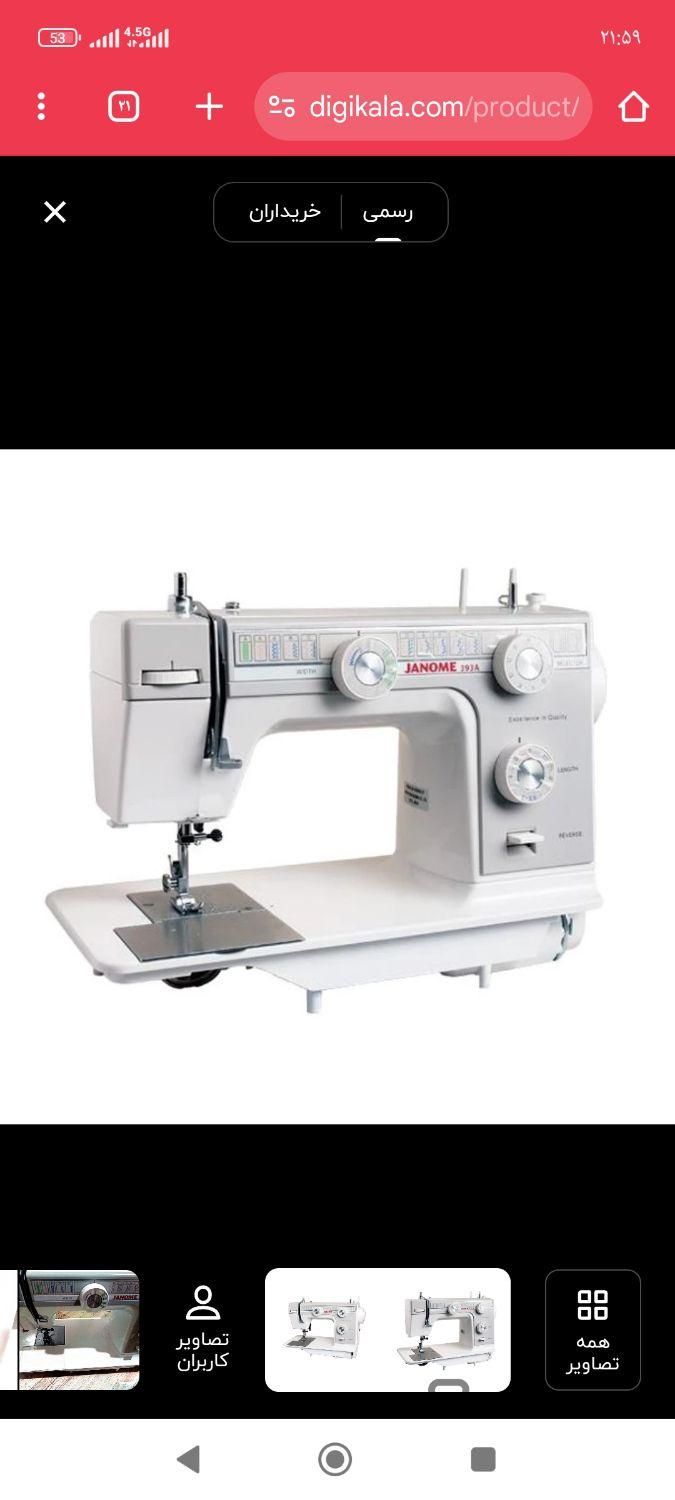 برند ژانومه اصلی|چرخ خیاطی و ریسندگی|هشتگرد, هشتگرد قدیم|دیوار