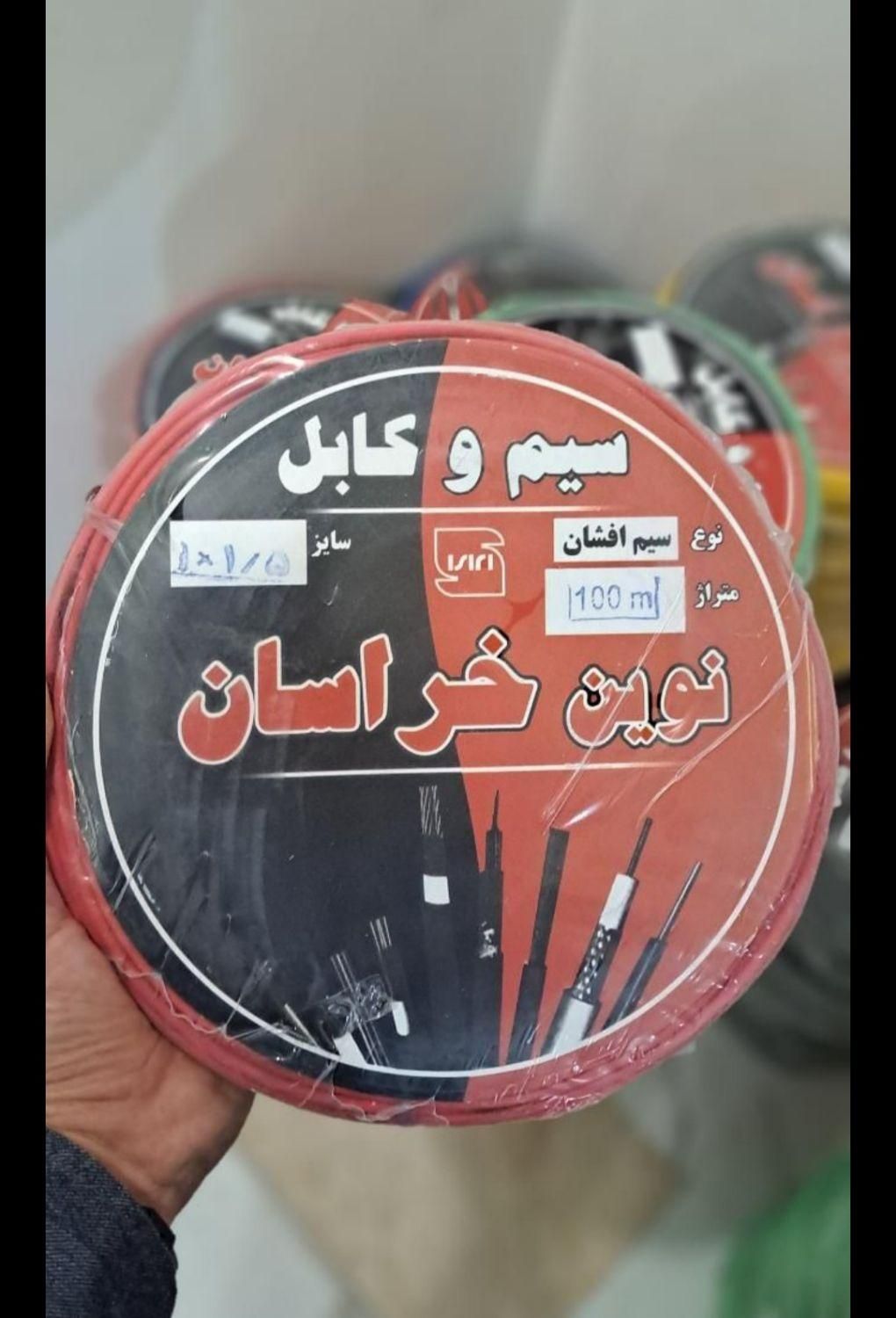 سیم و کابل|عمدهفروشی|گرگان, |دیوار