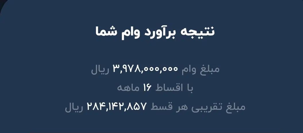 وام رسالت ۴۰۰ میلیون|خدمات مالی، حسابداری، بیمه|مشهد, کلاهدوز|دیوار