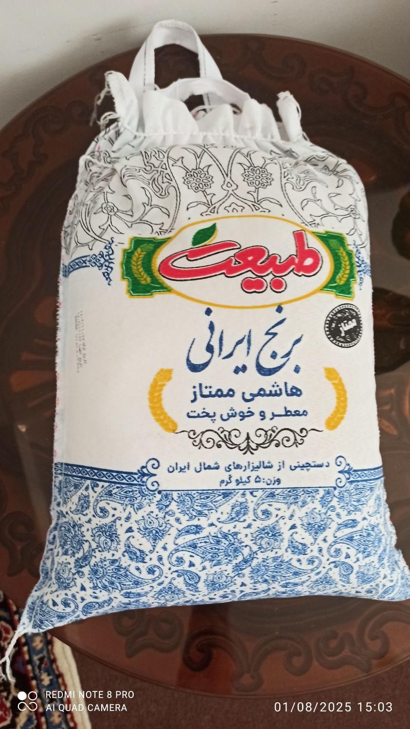برنج هاشمی ممتاز طبیعت|خوردنی و آشامیدنی|تهران, مخصوص|دیوار