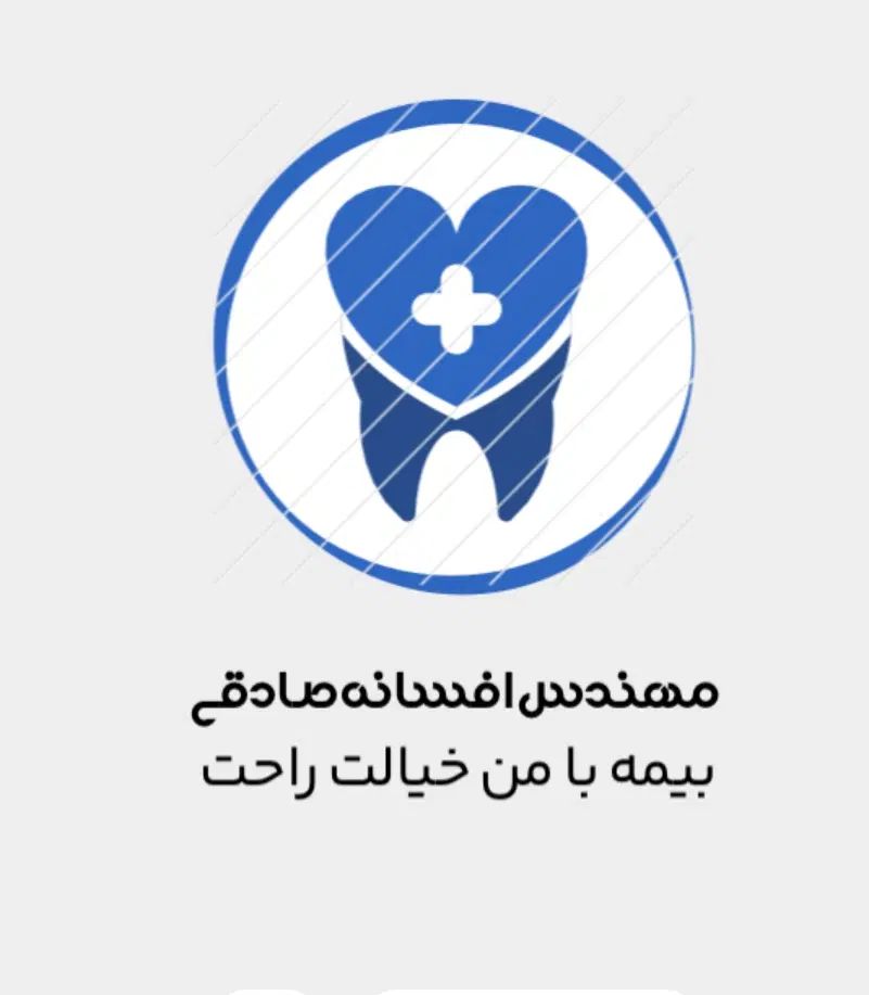 رایگان درمان شوید|خدمات مالی، حسابداری، بیمه|تبریز, |دیوار