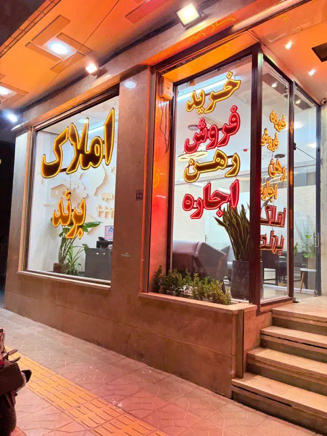 آپارتمان۷۰متری/فوق‌شیک/دربزرگمهرخیابان‌آراسته|فروش آپارتمان|اصفهان, شاهزید|دیوار