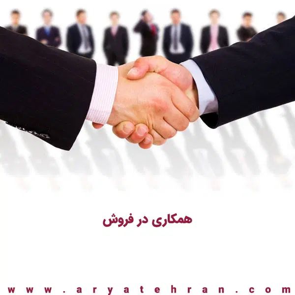همکاری درفروش|فعالیت داوطلبانه|اصفهان, نقش جهان|دیوار