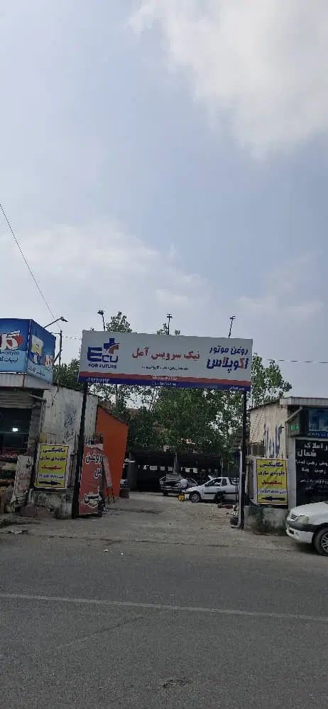 نیازمند استادکار نقاش  و صافکار در مجموعه اتونیک|استخدام صنعتی، فنی، مهندسی|آمل, |دیوار