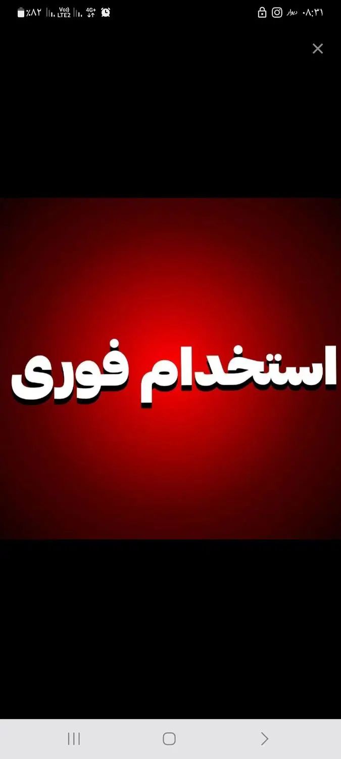 استخدام نیرو فنی اقا و نیرو خانم(کارگرساده)|استخدام صنعتی، فنی، مهندسی|صفادشت, |دیوار