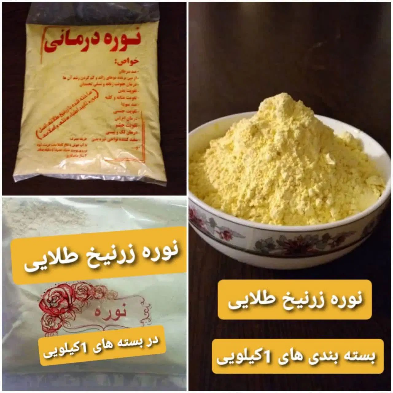 زرنیخ عمده یک به شش|آرایشی، بهداشتی، درمانی|مشهد, کوی ولیعصر|دیوار