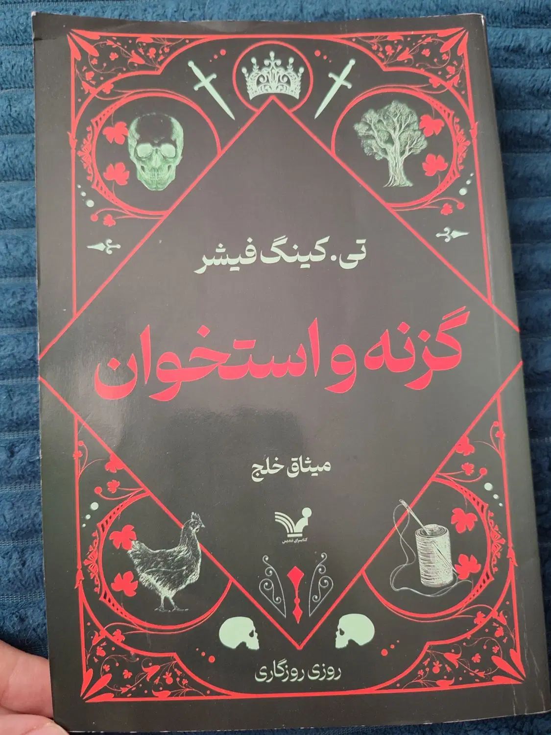 کتاب داستان خارجی|کتاب و مجله ادبی|کرج, شهرک اوج|دیوار