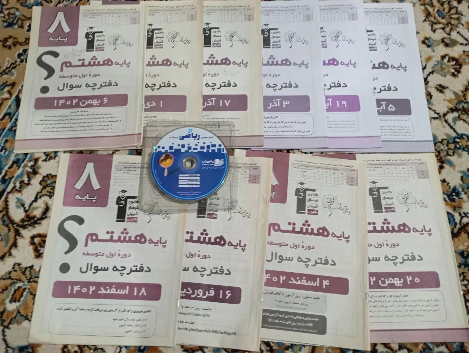 مجموعه دفترچه آزمون های قلم چی به همراه cdریاضی|کتاب و مجله آموزشی|نیشابور, میدان حافظ|دیوار