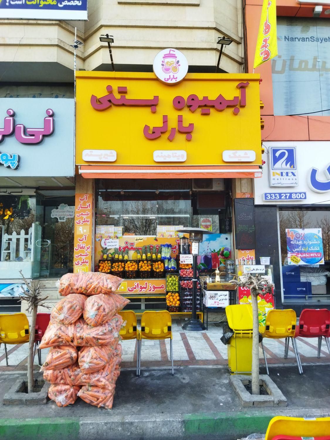 نیروی جوان آقا جهت کار در آبمیوه فروشی|استخدام خدمات فروشگاه و رستوران|کرج, حسین‌آباد|دیوار