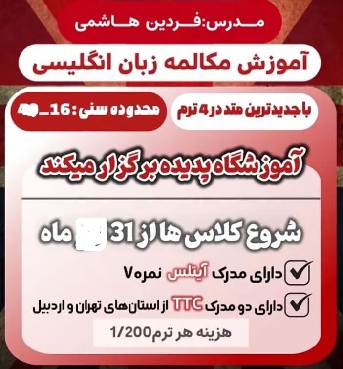 آموزش زبان انگلیسی عمومی و تخصصی با کمترین هزینه|خدمات آموزشی|اردبیل, |دیوار