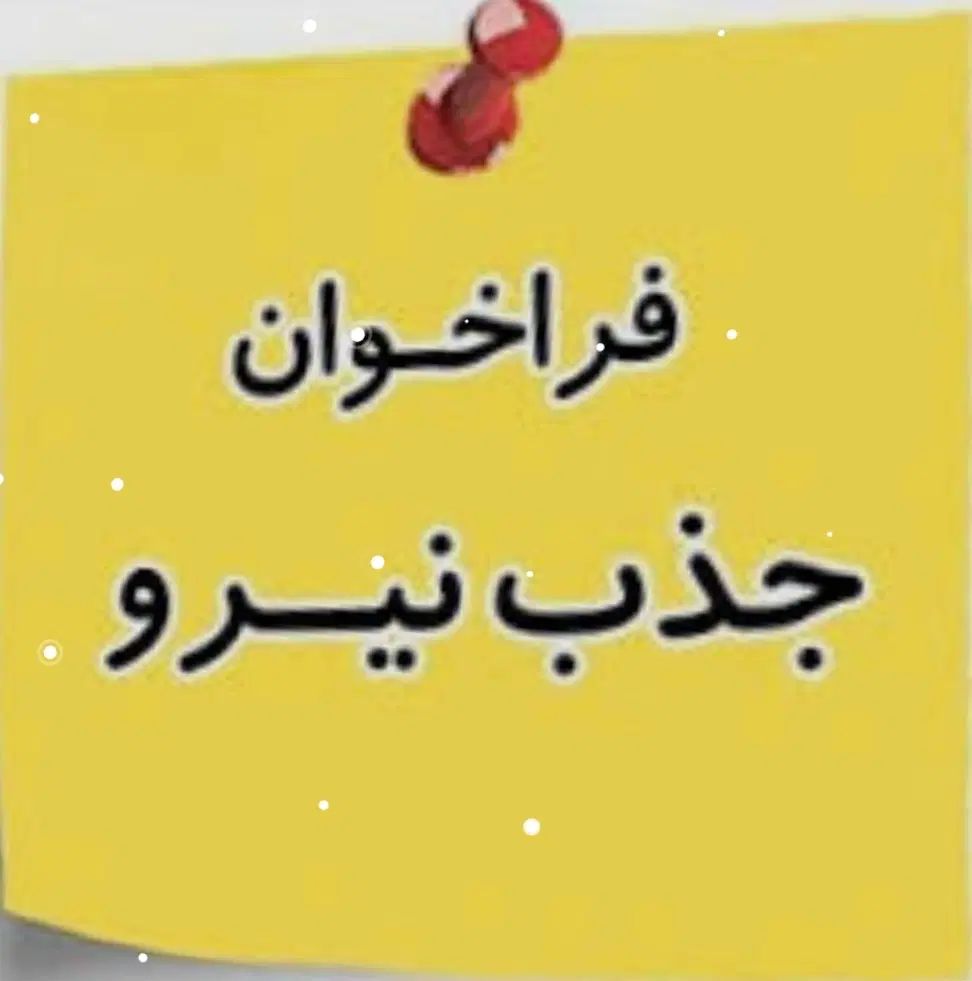 پذیرش نیرو خانم در سالن تولید کارخانه کنسرو|استخدام صنعتی، فنی، مهندسی|زاهدان, |دیوار