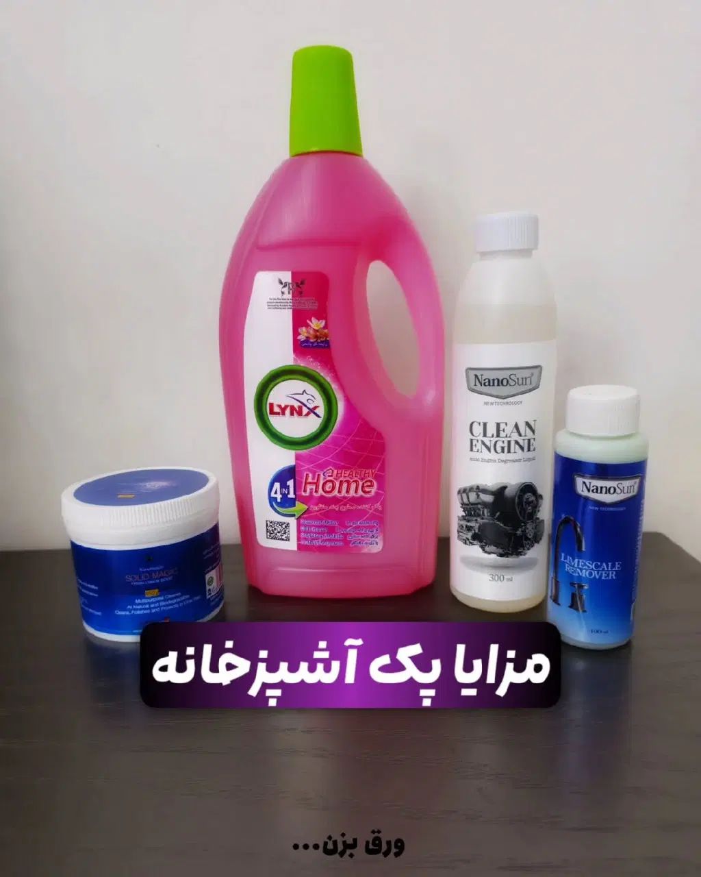 محصولات شوینده نانوسان آلمان( پک ۴عددی)|مواد شوینده و دستمال کاغذی|مشهد, امام خمینی|دیوار