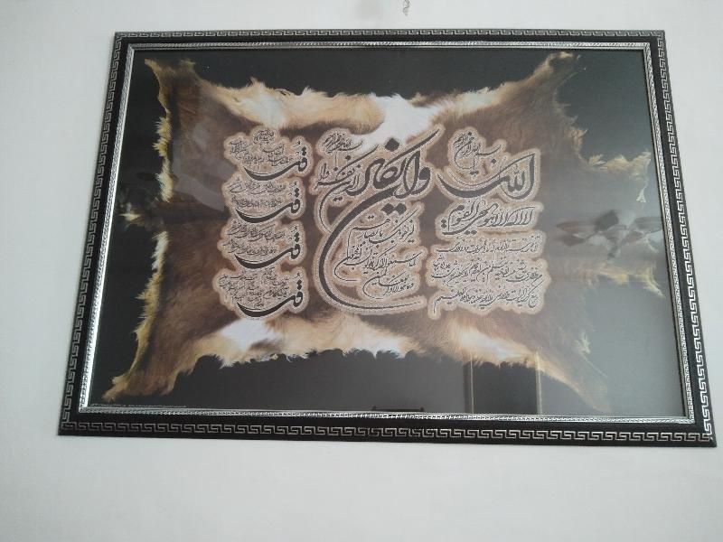 تابلو وان یکاد پوستری|تابلو فرش|قروه, |دیوار