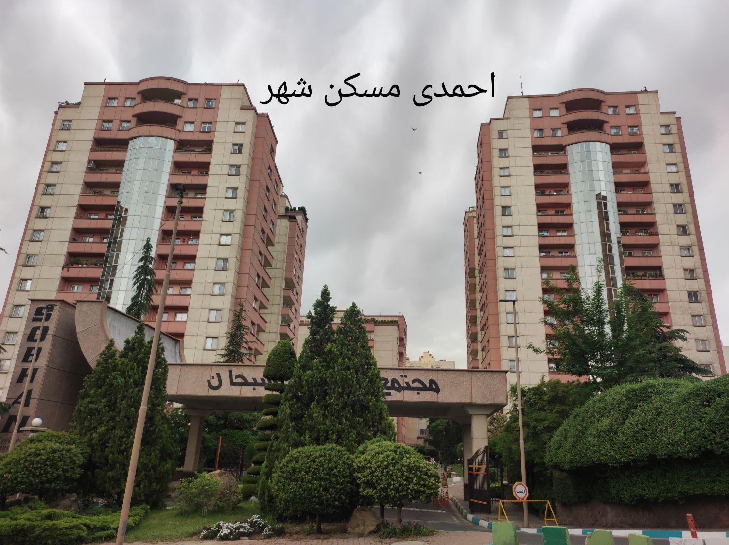 قیطریه برج های مسکونی سبحان ۲۰۷ متر (احمدی)|اجارهٔ آپارتمان|تهران, قیطریه|دیوار
