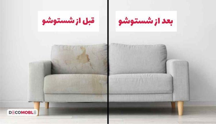 مبلشویی عسکری|خدمات نظافت|کرمان, |دیوار