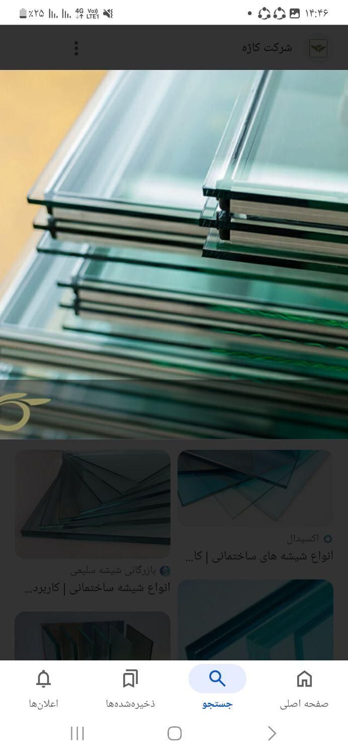 شیشه بری فلاحی|خدمات پیشه و مهارت|کوهدشت, |دیوار