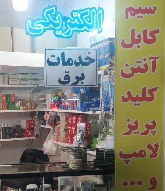 برق تاسیسات تعمیرات لوازم خانگی برقکاری و سیم کشی|خدمات پیشه و مهارت|مشهد, عامل|دیوار