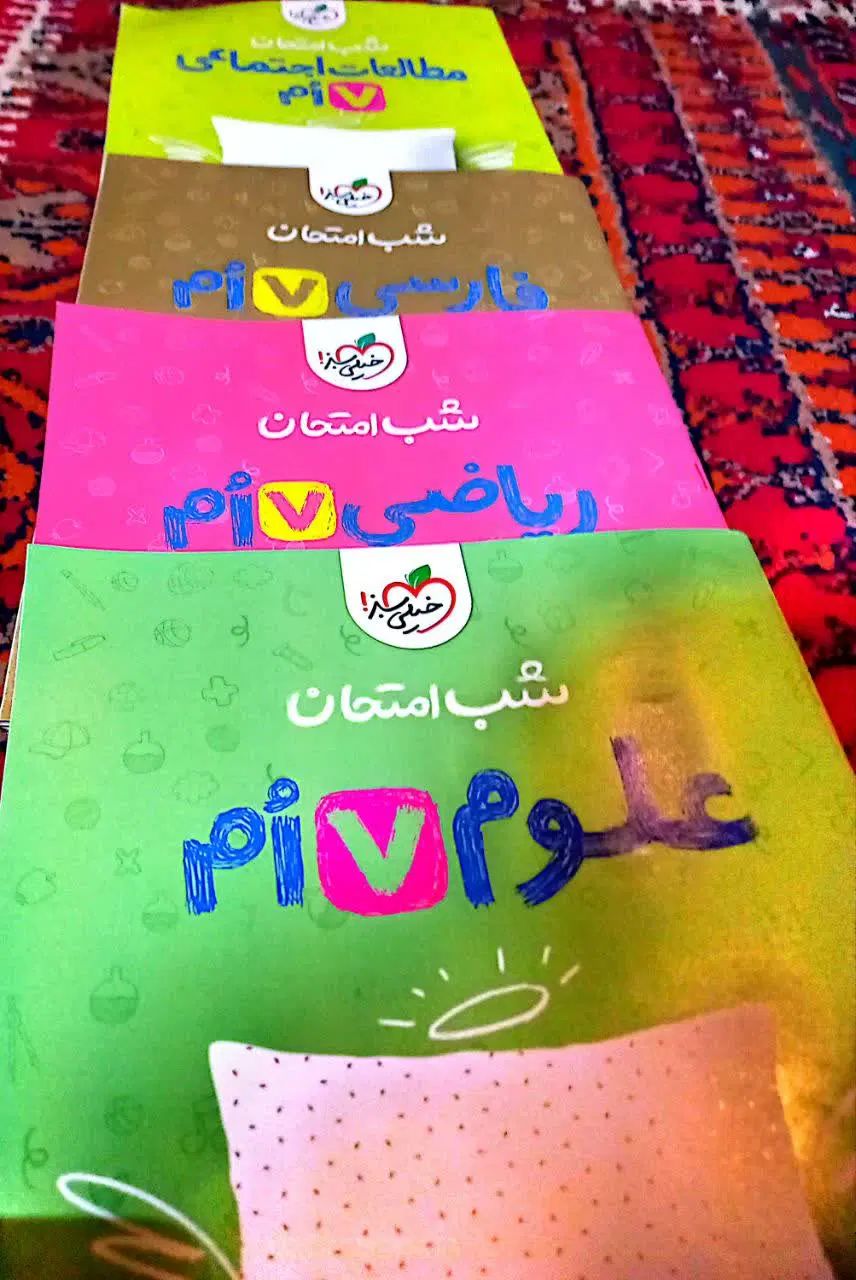 پک‌کتاب‌کارهفتم|لوازم التحریر|تهران, اباذر|دیوار
