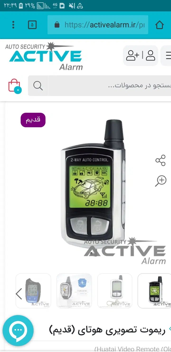 ریموت‌دزگیر‌گم‌شوده|اشیا|مشهد, گاز|دیوار