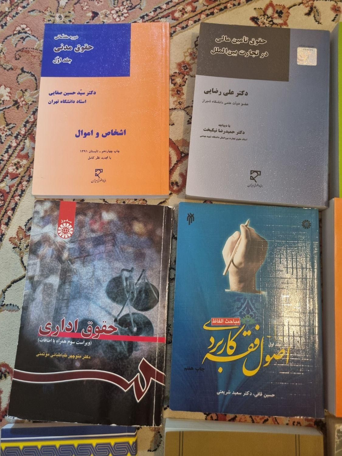 حقوق مدنی|کتاب و مجله آموزشی|تهران, گیشا|دیوار