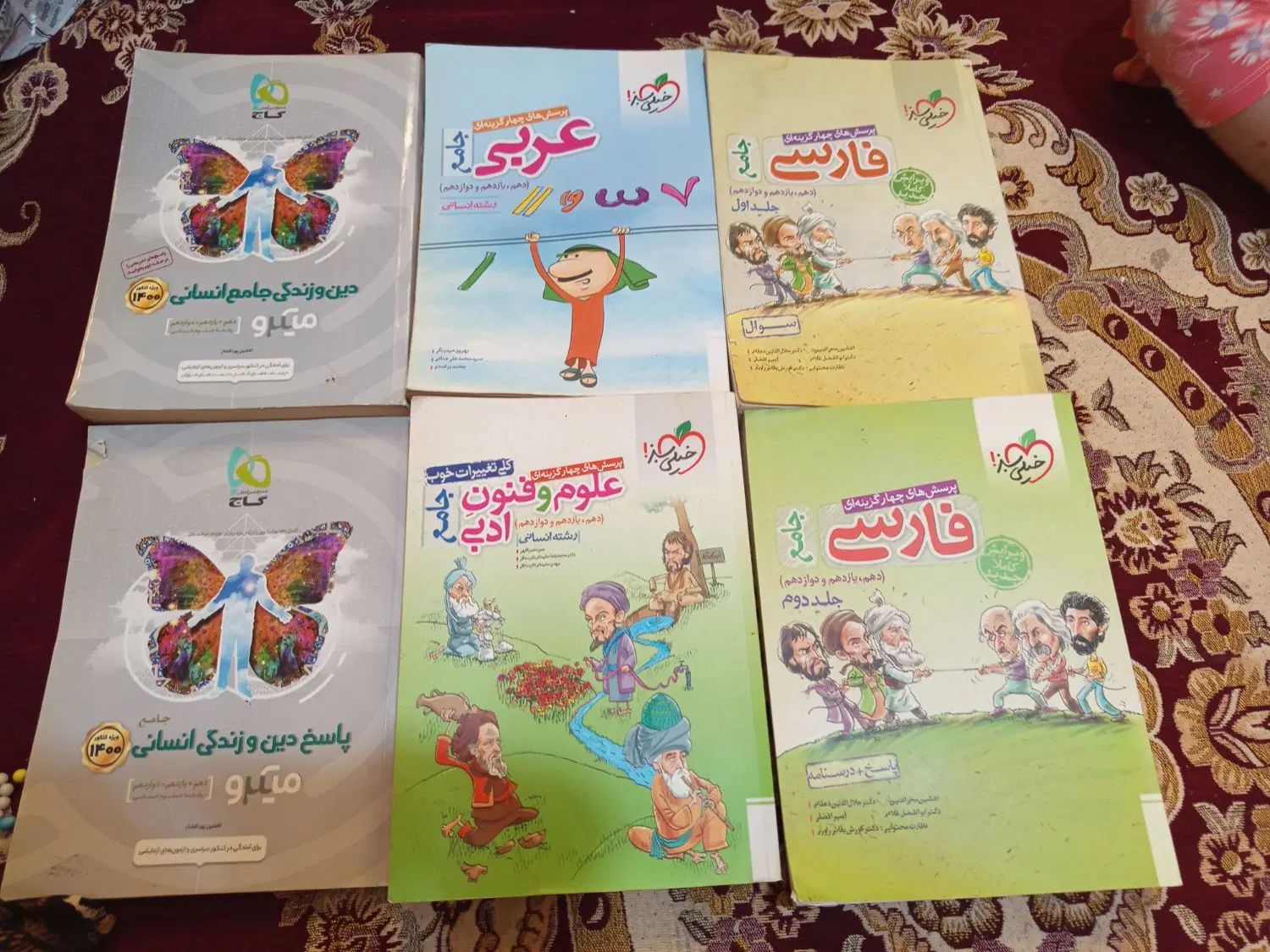 کتاب های جامع|کتاب و مجله آموزشی|رشت, گلسار|دیوار