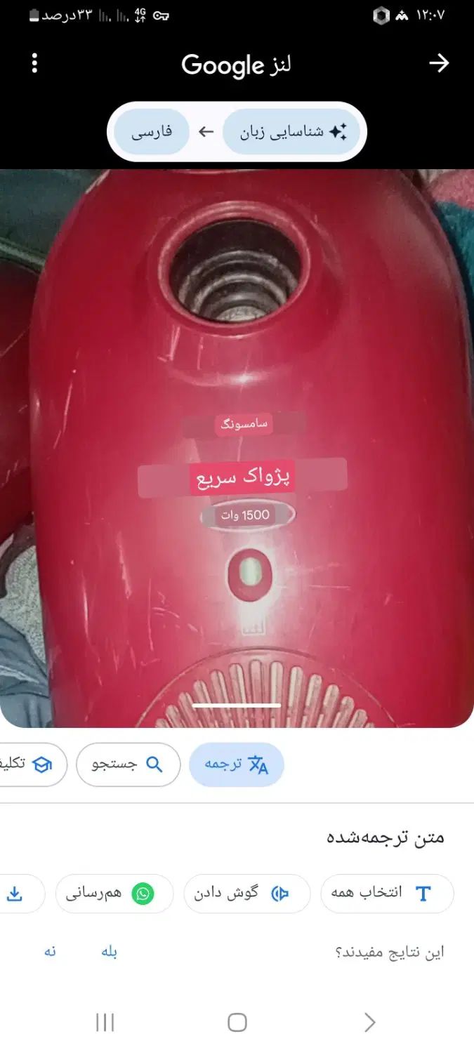 جاروبرقی|فعالیت داوطلبانه|اصفهان, آفاران|دیوار