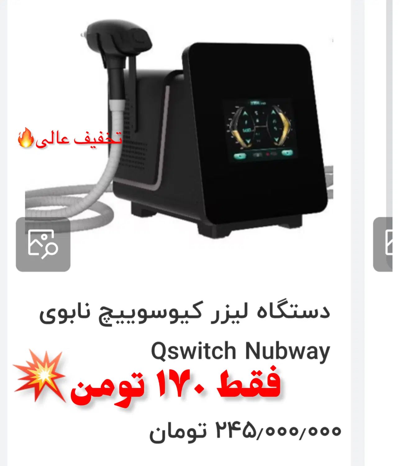 کیوسوییچ و لوازم کلینیک|پزشکی|تهران, سعادت‌آباد|دیوار