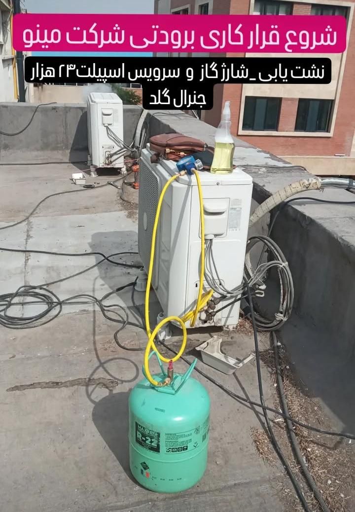 تعمیر،نصب و فروش کولر گازی،داکت اسپلیت،پکیج|خدمات پیشه و مهارت|قدس, شهر‌قدس|دیوار