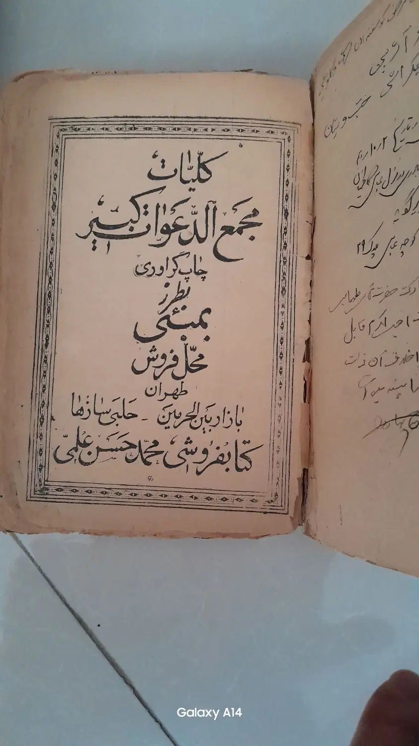 دو جلد کتاب قدیمی|کتاب و مجله تاریخی|تهران, آرارات|دیوار