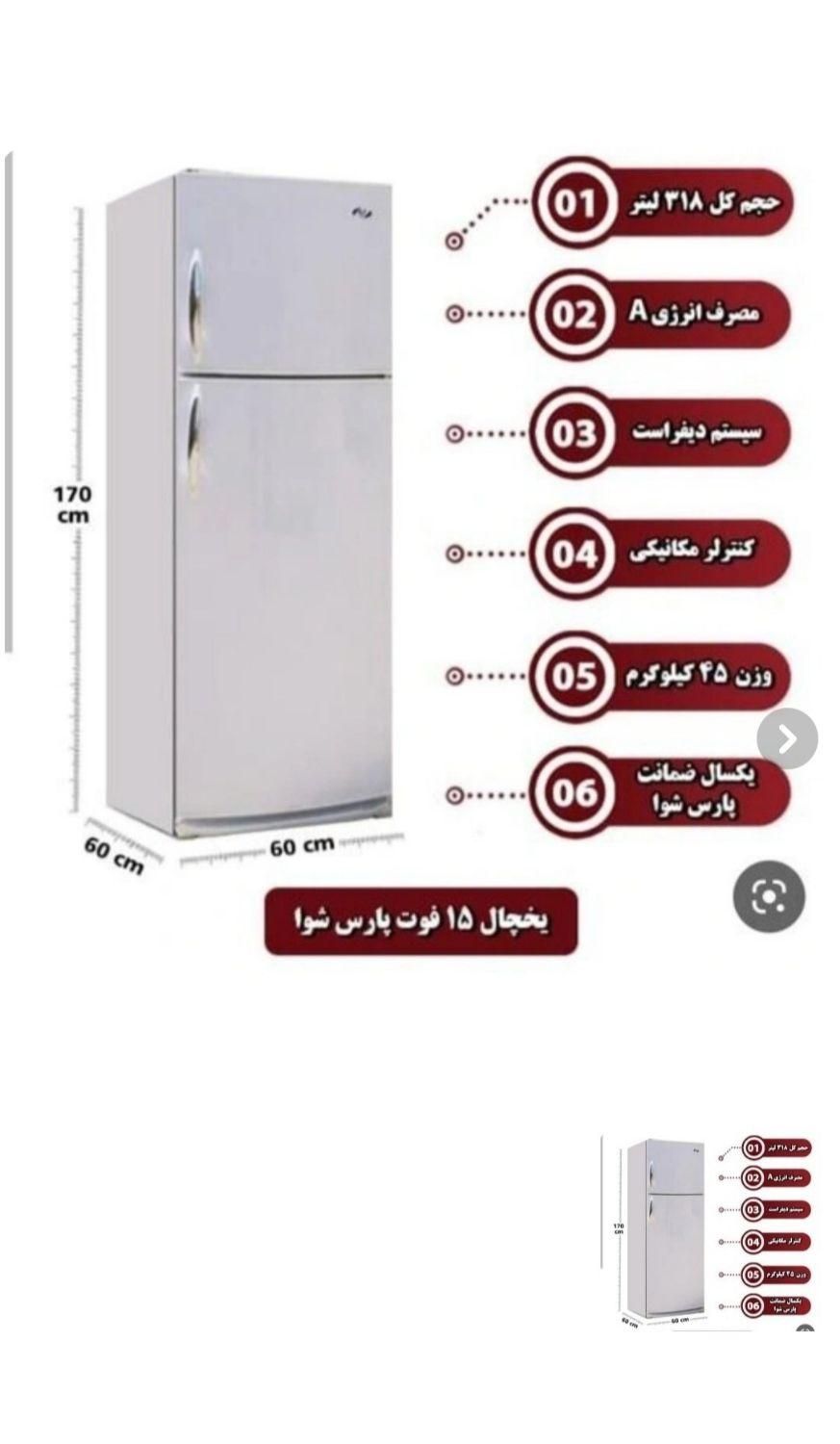 یخچال پارس شوآ|یخچال و فریزر|مینودشت, |دیوار