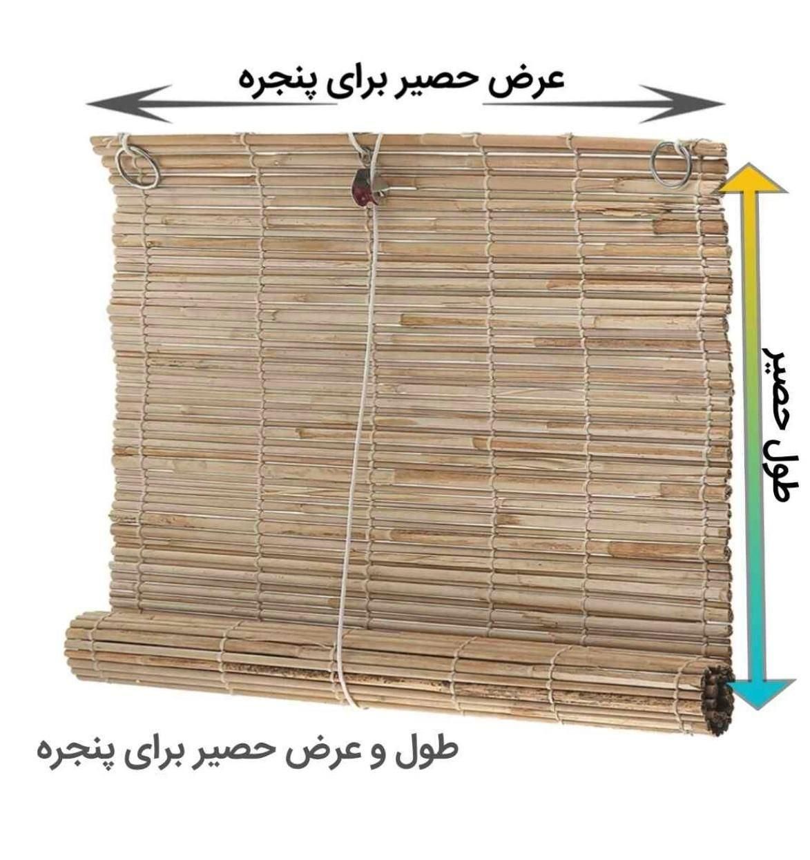پرده حصیر و نیچیت بامبو، پنجره و..|پرده، رانر، رومیزی|شیراز, قدوسی شرقی|دیوار