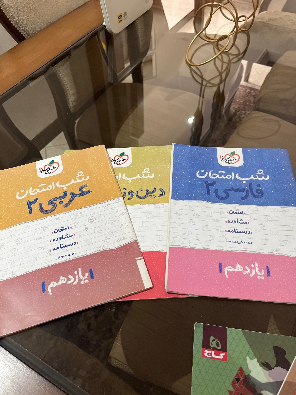 کمک آموزشی یازدهم|کتاب و مجله آموزشی|تهران, پرستار|دیوار
